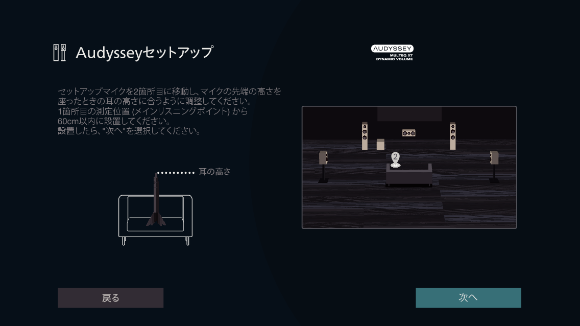GUI AudysseySetup8 C60N